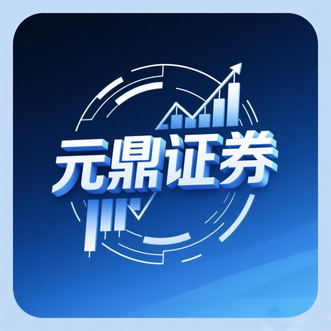 股票配资平台_元鼎证券_正规股票配资